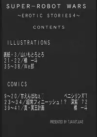 (C66) [Studio Saults-walt] Super Robot Wars EROTIC STORIES 4 (Super Robot Taisen)