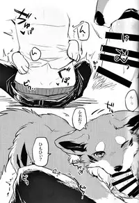 (Shinshun Kemoket 4) [Kaiten ParaDOGs (Diga Tsukune)] Kitsuneinu ni Nomaso!?