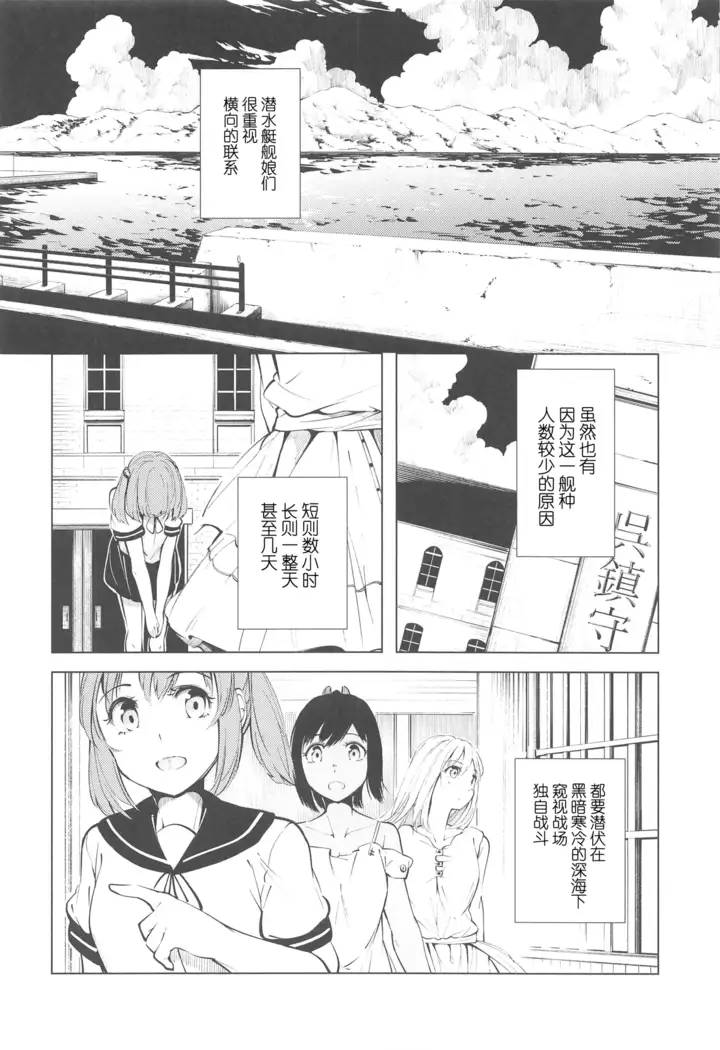 Sukoshi, Hiyake o Shimashita.