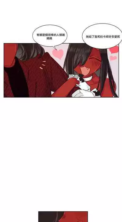 Devil Drop | 天降惡魔