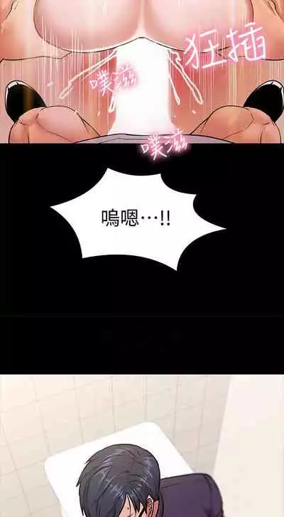 【周日连载】教授,你还等什么?(作者:madstart&耀安) 第1~17话