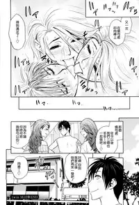 [Tatsunami Youtoku] twin Milf 2 [Chinese][無毒漢化]