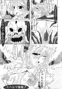 (C76) [barista (Kirise Mitsuru)] Schrodinger (Touhou Project)