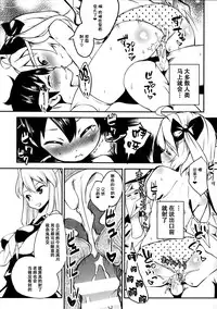 (C89) [Sujoyu & Co. (Sujoyushi)] Kyuuketsuki no Hokentaiiku (Touhou Project) [Chinese] [Kanade汉化组]