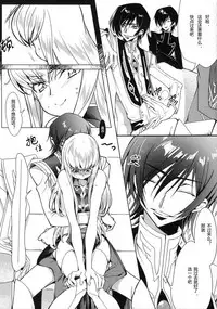 (C92) [CREAYUS (Rangetsu)] Pansy Noise (CODE GEASS: Lelouch of the Rebellion) [Chinese] [海风个人汉化]