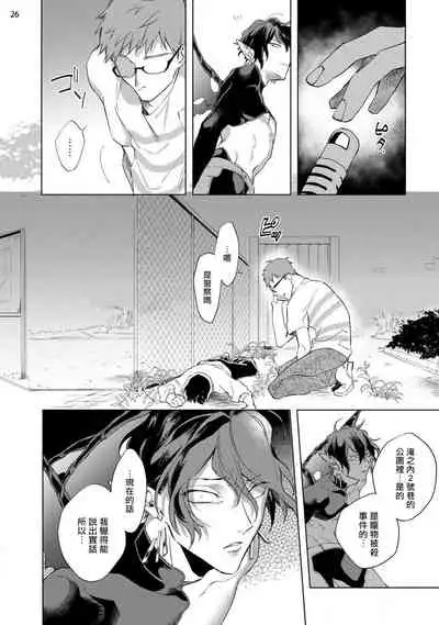 [Yao] Inma-sama ni Hallelujah! | 赞美淫魔大人! Ch. 1-6 [Chinese] [拾荒者汉化组] [Digital]