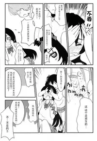 (Wonderful Stage! 4th Live!) [PasChara-mode (Kabane)] Osoto de Nama de (Love Live!) [Chinese] [脸肿汉化组]