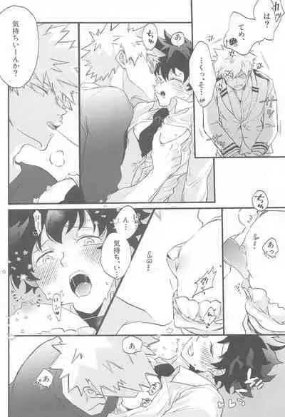 (Douyara Deban no Youda! 22) [Kirakayo (Kira)] Naze ka Deku ga Onna ni Natte ita (Boku no Hero Academia)