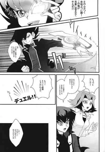 [Batoruboi (Endo)] Sib 2 Judai-san to Aki-chan to Anna-chan ga kyodai no hon (Yu-Gi-Oh! GX, Yu-Gi-Oh! 5D's, Yu-Gi-Oh! ZEXAL)