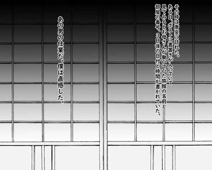 Boshi netorare fūkei ~ ya 〇 Za no on'na ni natta haha ~