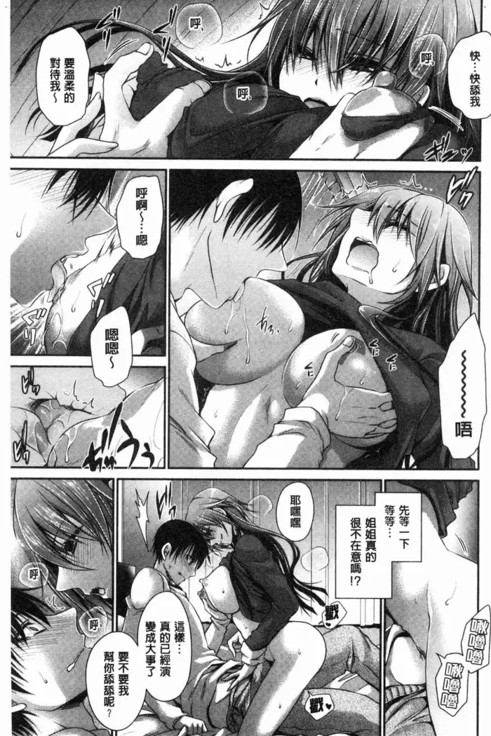 Doku Aru Hana no Amai Mitsu | 毒淫花的甘甜蜜