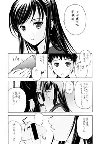 [COMITIA100] [Secret Dmain] Un Etudiant de la Fille