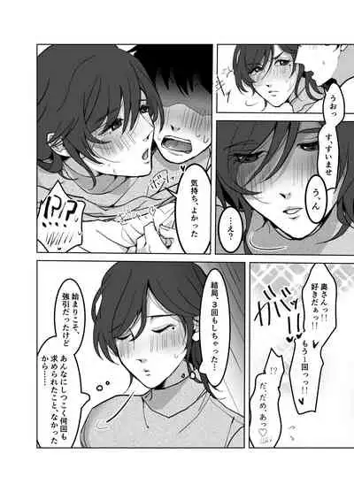 Yokkyuu Fuman no Otonashii Hitozuma Oshikake Rape Ore no Chinpo ni Mou Meromero