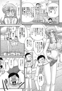 [Kamitou Masaki] Daimondai desu. Tina-sensei [Digital]