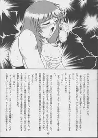 [J's Style (Jamming)] V-MAX (Viper)