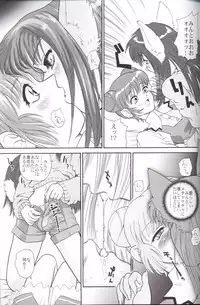 [Behind Moon (Q)] Hamekko doubutsu (Tokyo Mew Mew [Mew Mew Power])