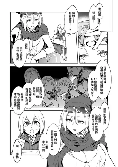 [Mizuryu Kei] Luvslave Ch. 3 (COMIC MeDu 2019-11-01) [Chinese] [無邪気漢化組]