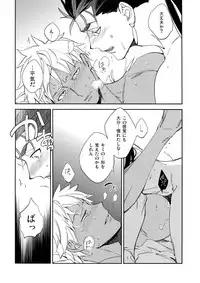 (C94) [Yoke (emya)] Melancholic Womanizer (Fate/Grand Order)