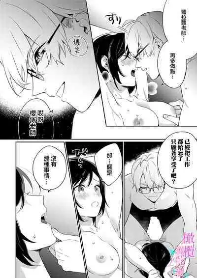 [Umou] Jounetsu to Kaite Seiyoku to Yomu1-9 | 写作热情读作情欲 1-9 [Chinese] [橄榄汉化组]