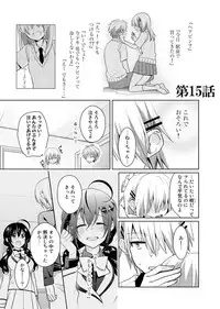 [Satoru] nikutai change. ～Oni-chan no karada de iku nante!!～(5)