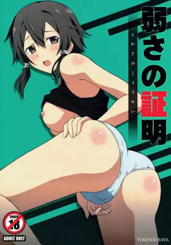 Yameru Toki mo, Sukoyakanaru Toki mo, | 无论疾病、还是健康 #4-6