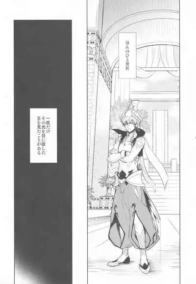 (Dai 18-ji ROOT4to5) [RIX (Mamiya)] Tada Aoi Sora no Shita de / Ge (Fate/Grand Order)