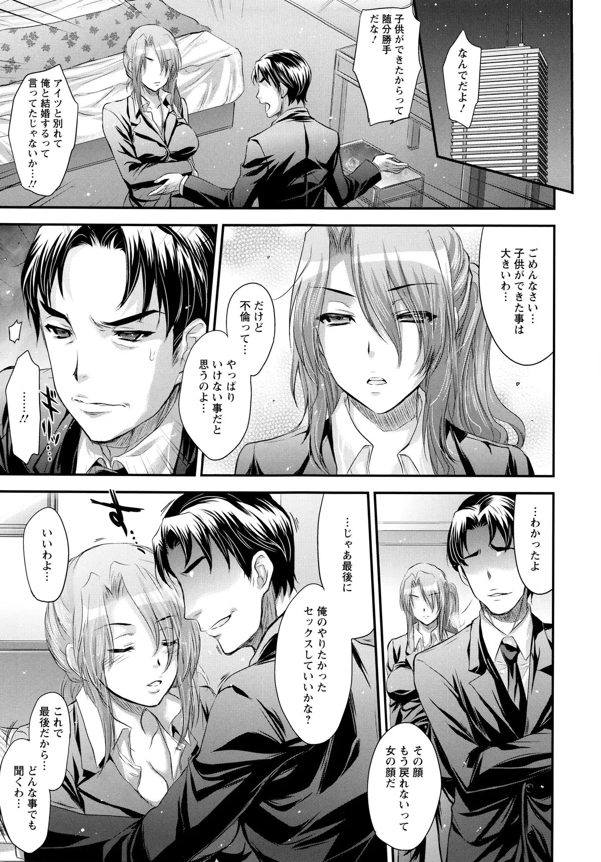 Yuuwaku . Yuuko