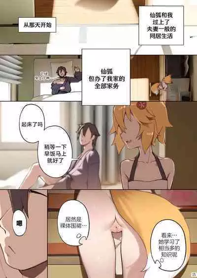 800 nen no yakusoku | 800年的约定