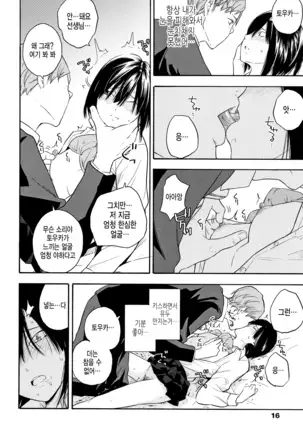 Shishunki no Eros - puberty eros | 사춘기의 에로스