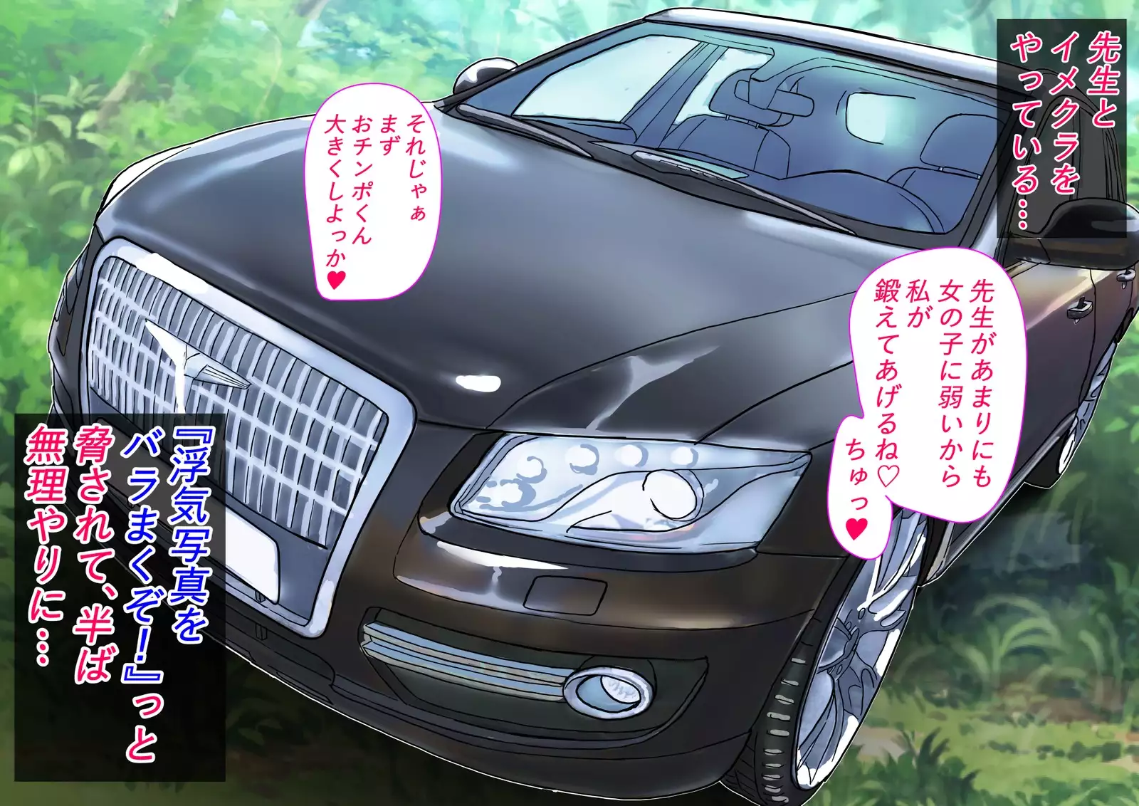 Cosplayer ga Kareshi no Mae de NTRrete Nakadashi