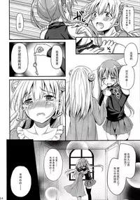 (C90) [Consava (Himeno Komomo)] Sore wa Zankoku na Akuma no Mitsu(4) [Chinese] [无毒汉化组]