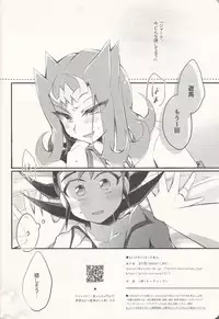 (Ore no Turn 5) [WANI CAP (Marimo)] "Aishiteru" to Ittekure (Yu-Gi-Oh! ZEXAL)