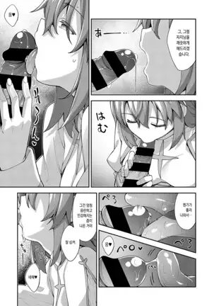 Isekai Kita node Sukebe Skill de Zenryoku Ouka Shiyou to Omou 2 Ime