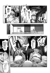 [SASAYUKi] Futago ya Futago no Futajyuusou ~tsuitsui extended~