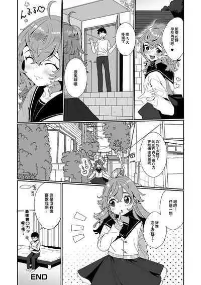 [Oie Kaeru]] Valentine Chinko (Gekkan Web Otoko no Ko-llection! S Vol. 58) [Chinese] [瑞树汉化组] [Digital]