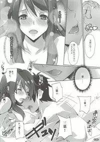 (SC2016 Autumn) [RYU-SEKI-DO (Nagare Hyo-go)] Kimi no After. (Kimi no Na wa.)