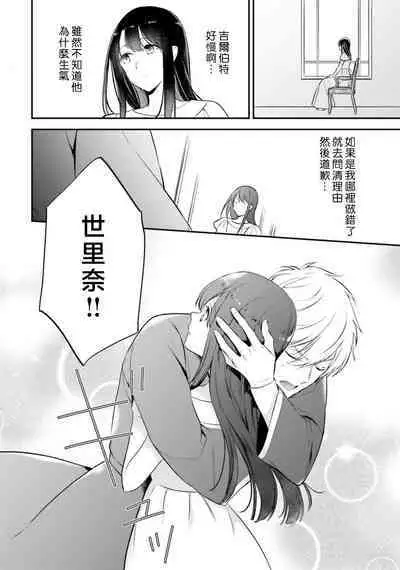 isekai de migawarihime ninari haou ni ubawaremashita | 在异世界成为了替身公主被霸王掳走了 1-12 end