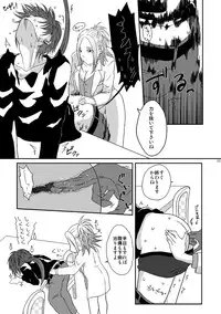 (C79) [Honey Rider69 (Nanashi Niito)] Kill Me As A Sacrifice To Mother! 3