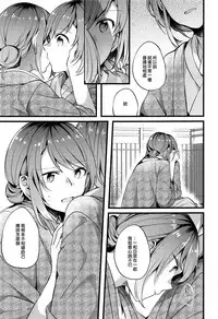 (BanG Dreamer's Party! 5th STAGE) [Hatakewotagayasudake (Mikanuji)] Ryokan de Kimi to Touhikou (BanG Dream!) [Chinese] [EZR個人漢化]