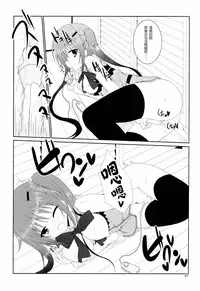 (C86) [Pettanko! (0-G)] Gochuumon wa Are desu ka? (Gochuumon wa Usagi desu ka?) [Chinese] [CE家族社]