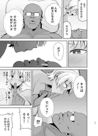 [DOLL PLAY (Kurosu Gatari)] Wild-shiki Nihonjin Tsuma no Netorikata Soushuuhen [Digital]