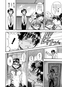 [Shiwasu no Okina] Sei So Tsui Dan Sha