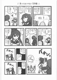 [Daitoutaku (Nabeshima Mike)] Ryoujoku Chara Box AR (Various)
