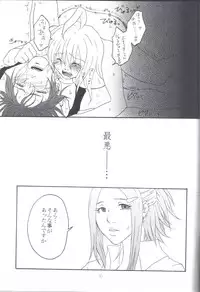 (C77) [Honey Rider69 (Nanashi Niito)] Kill Me As A Sacrifice To Mother! 2