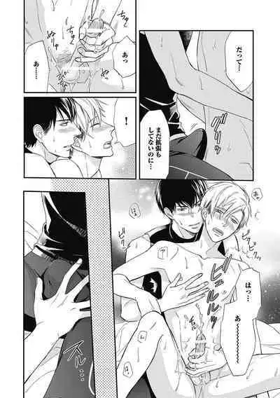 Saeki-kun wa Are ga Shitai