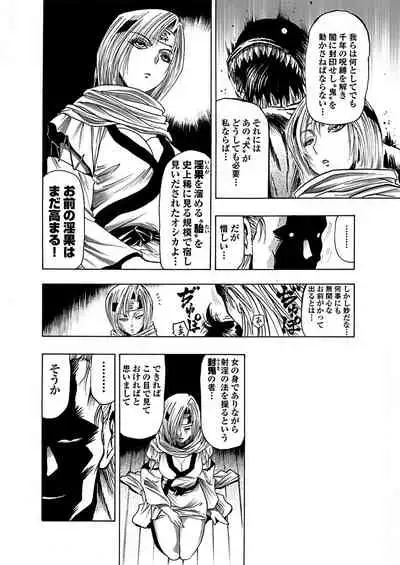 アクメリア~女忍淫法帖~【合冊版】