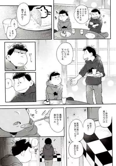 (Kahou wa Nete Matsu Shunmin 2018) [Momoiro-netsuduki (Kisaki Nana)] Momoiro-netsuduki Soushuuhen Sairoku (Osomatsu-san)