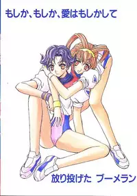 (C53) [Kaishaku (Kaishaku)] Urusei Kaishaku - Beautiful Dreamer (Various)