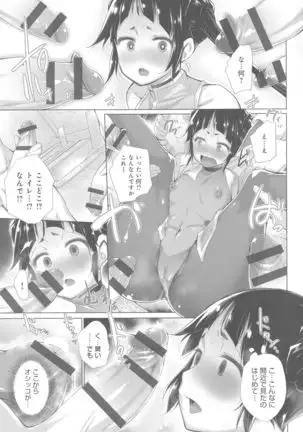 Isekai De Onnanoko No Onaneta Ga Mieru Nouryoku o Teniireta Ore Ga Sore Dake o Buki Ni Sekai Wo Sukuu!?