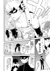 [Bakuchi Jinsei SP (Satsuki Fumi)] It's Showtime! (Boku no Hero Academia) [2018-06-24]